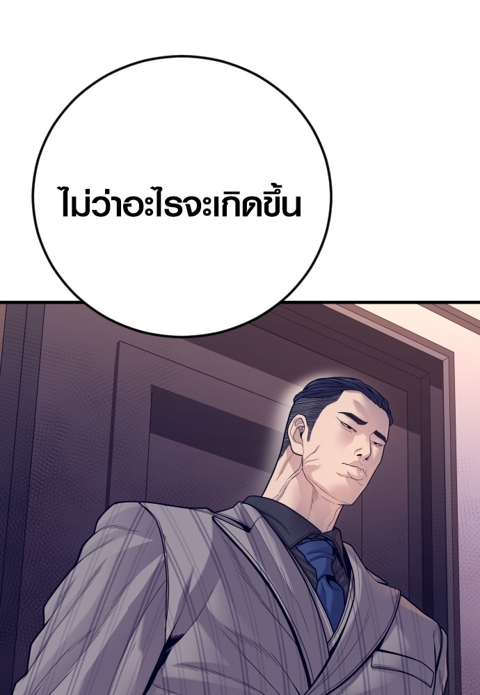 อ่านมังงะ Juvenile Offender ตอนที่ 55/130.jpg