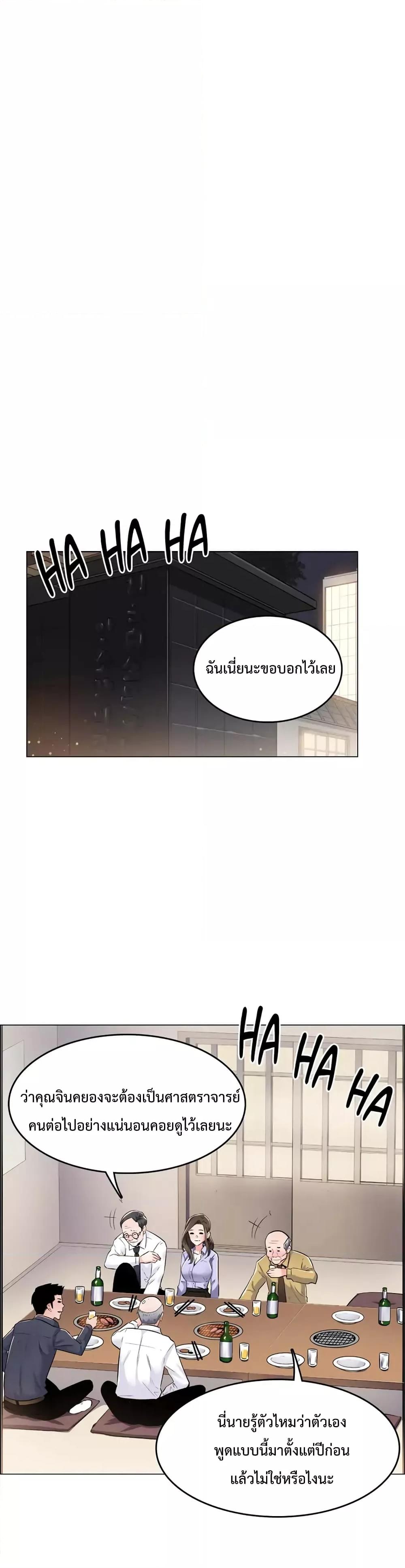 อ่านมังงะ The Game Fatal Doctor ตอนที่ 1/13.jpg