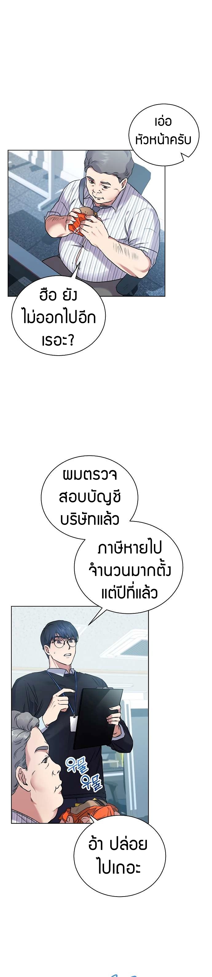 อ่านมังงะ The Bastard of National Tax Service ตอนที่ 0/13.jpg