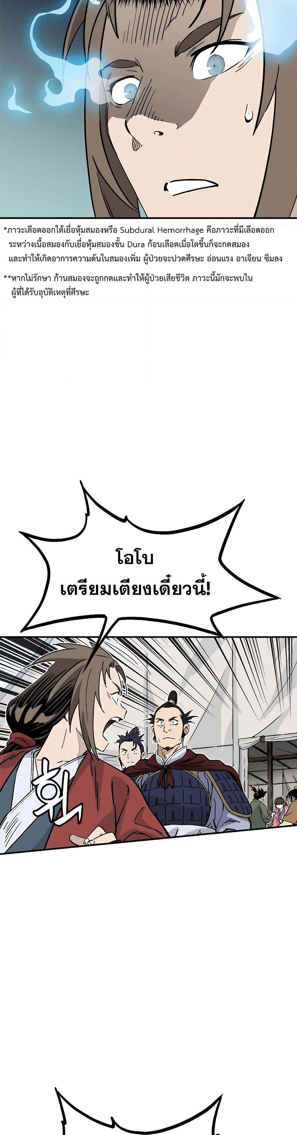 อ่านมังงะ I Reincarnated as a Legendary Surgeon ตอนที่ 111/13.jpg