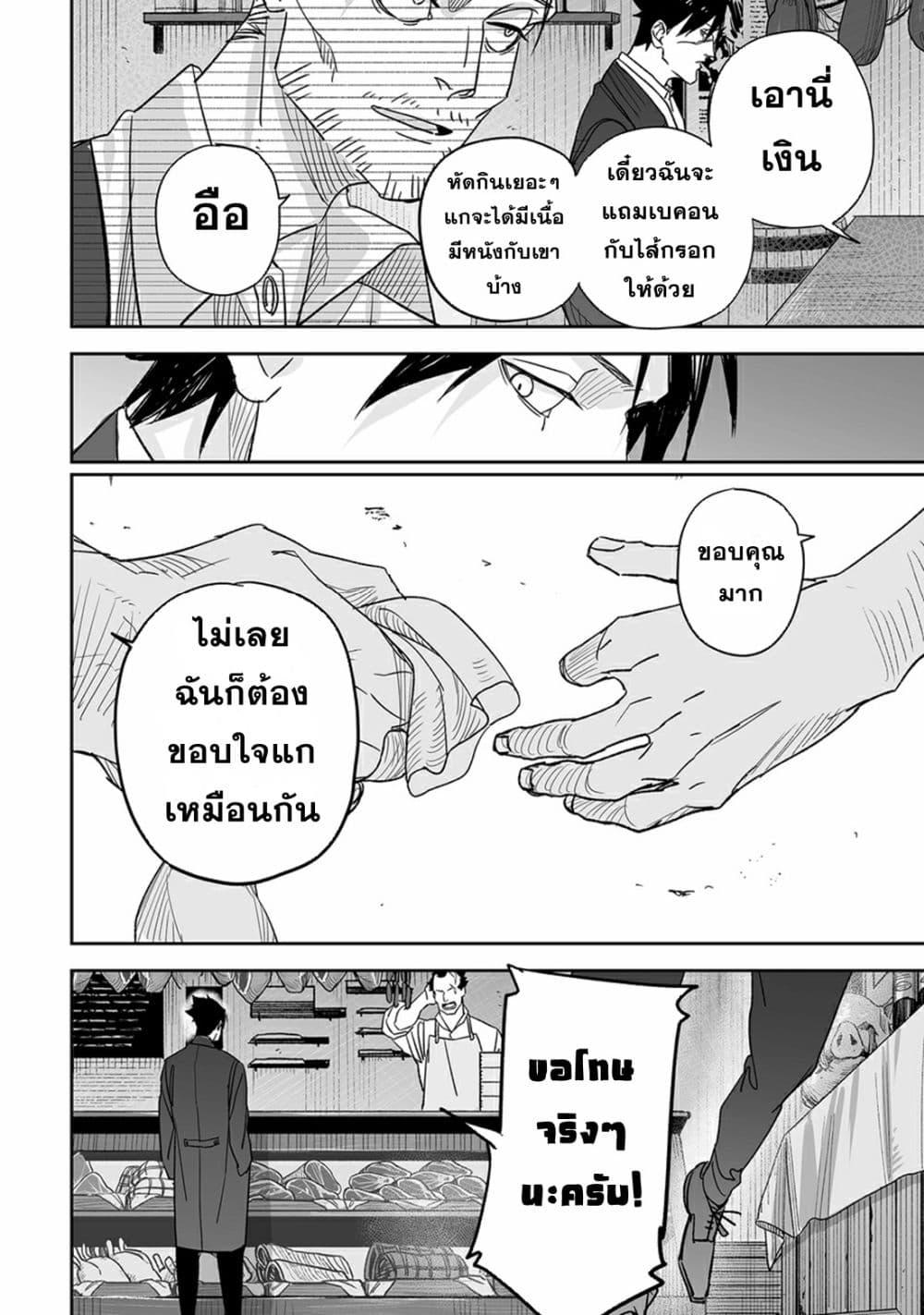 อ่านมังงะ Grenimal no Shokeinin ตอนที่ 1/13.jpg