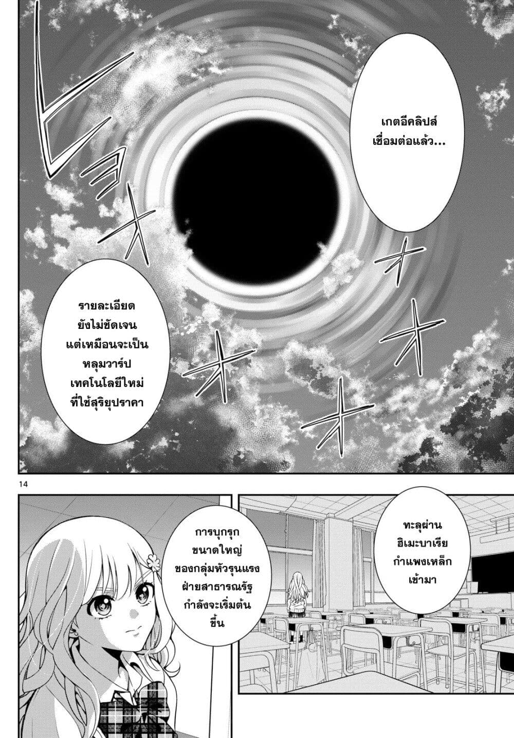 อ่านมังงะ Kokoro Himeru no Zen Himitsu ตอนที่ 6/13.jpg