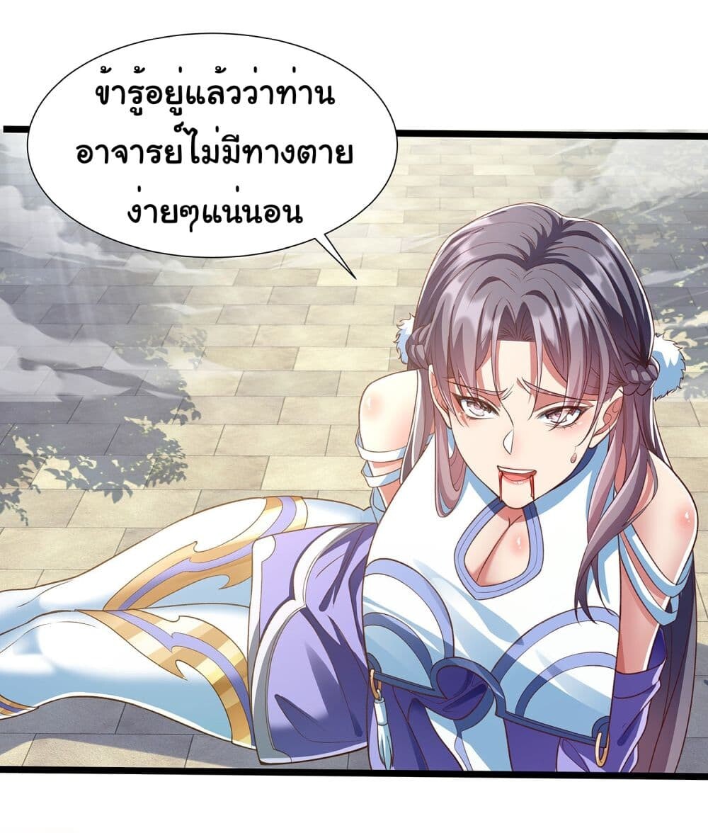 อ่านมังงะ Reincarnation of the Demon Ancestor ตอนที่ 3/13.jpg