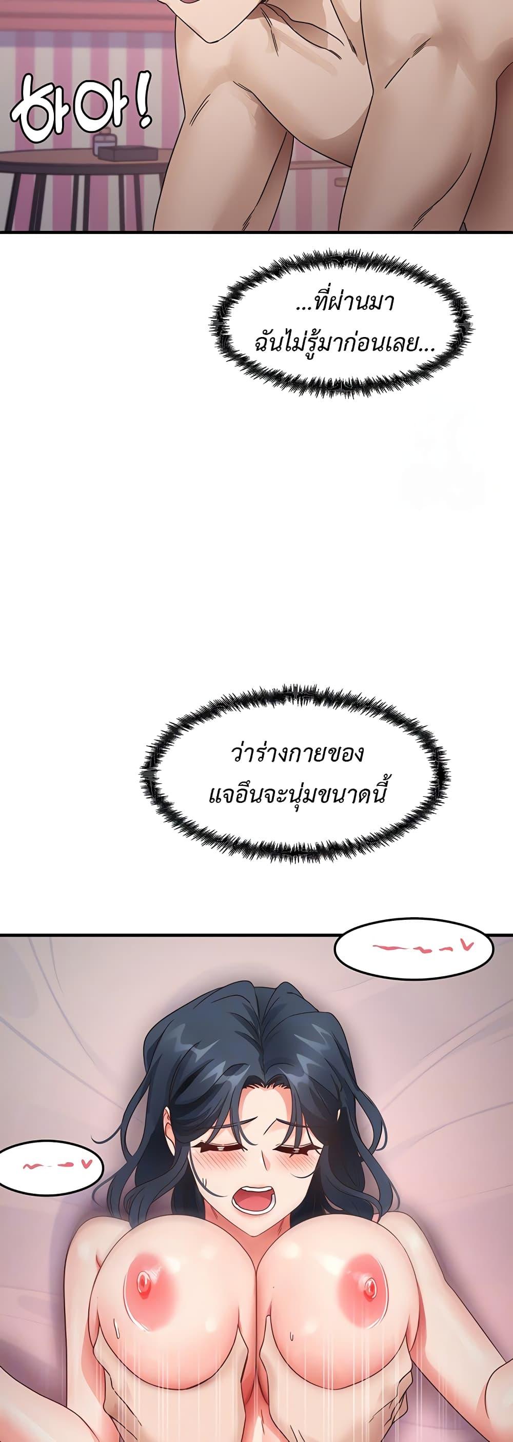 อ่านมังงะ That Man’s Study Method ตอนที่ 14/13.jpg