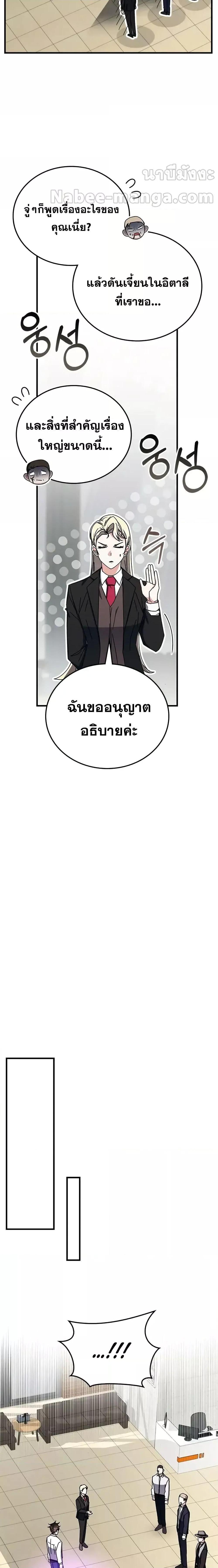 อ่านมังงะ Transcension Academy ตอนที่ 106/13.jpg