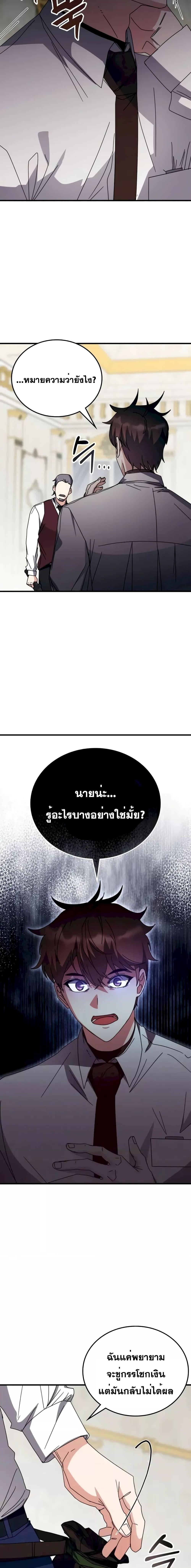 อ่านมังงะ Transcension Academy ตอนที่ 107/13.jpg