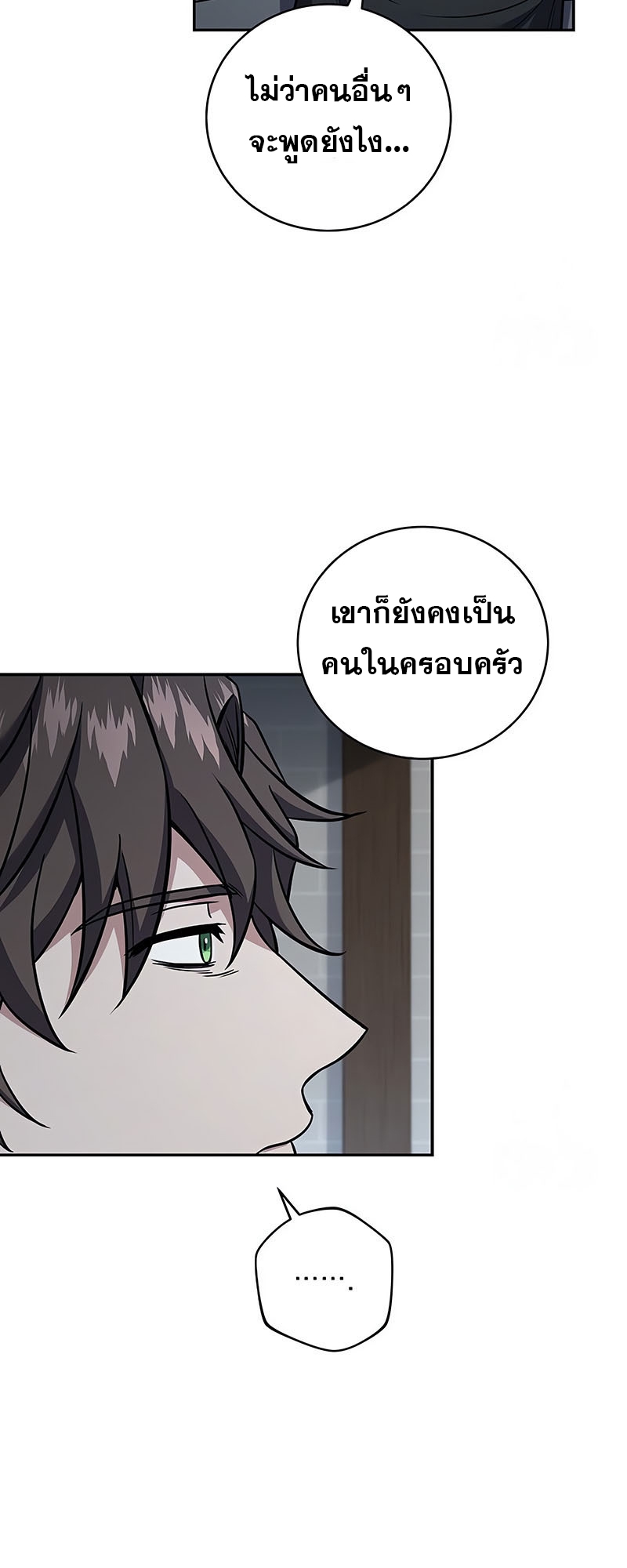 อ่านมังงะ Return of the frozen player ตอนที่ 130/13.jpg