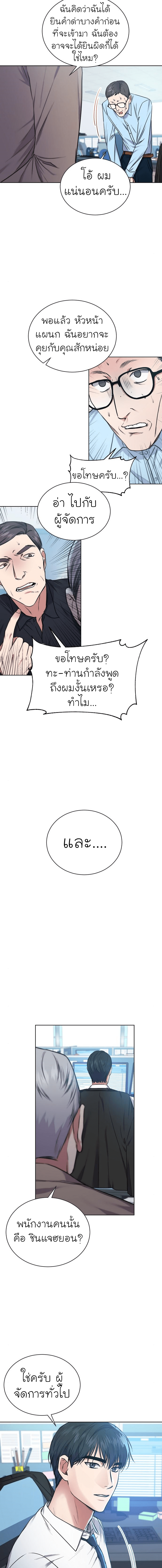 อ่านมังงะ The Bastard of National Tax Service ตอนที่ 3/14.jpg