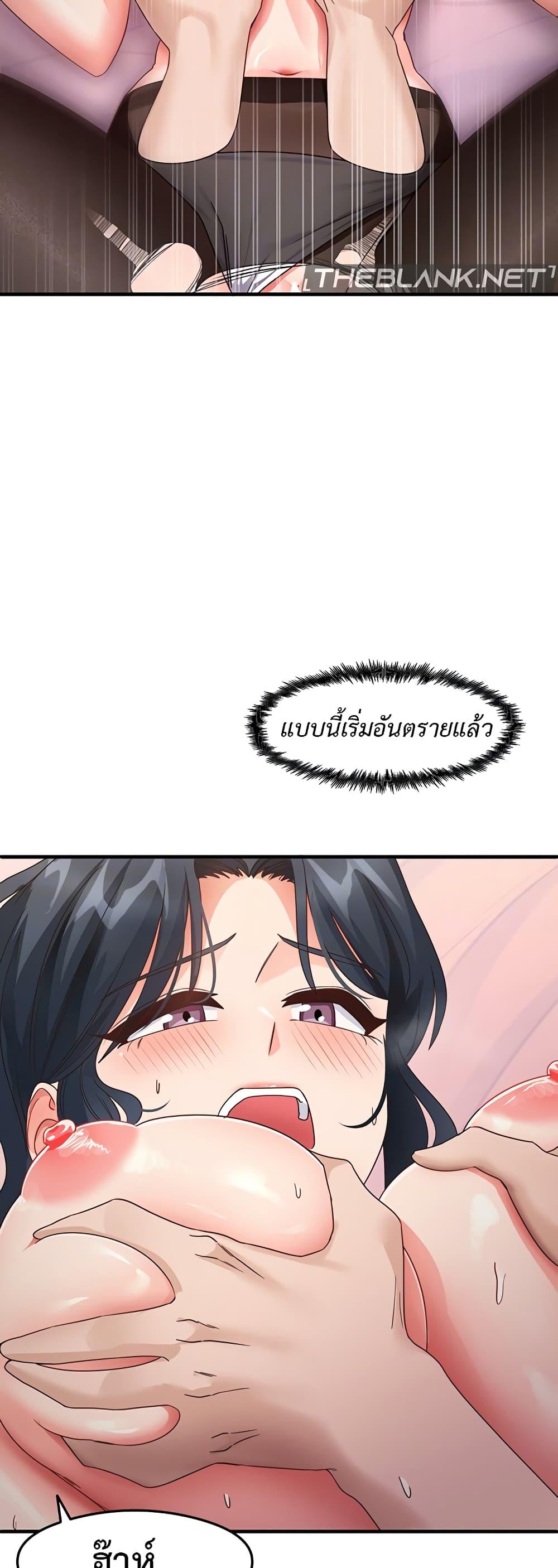 อ่านมังงะ That Man’s Study Method ตอนที่ 14/14.jpg