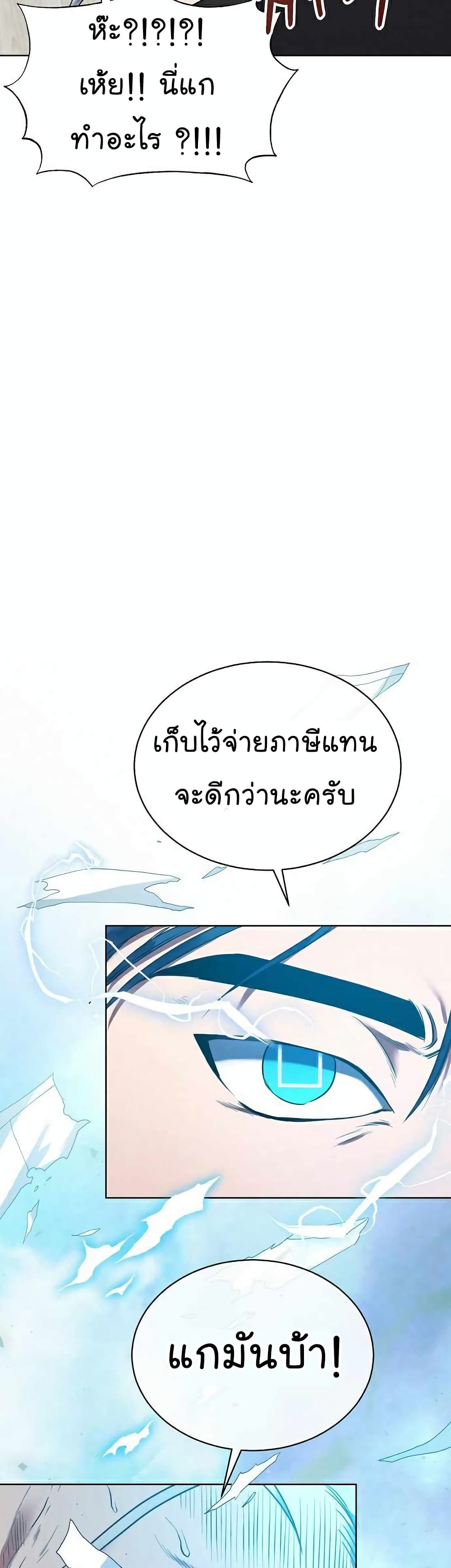 อ่านมังงะ The Bastard of National Tax Service ตอนที่ 7/14.jpg