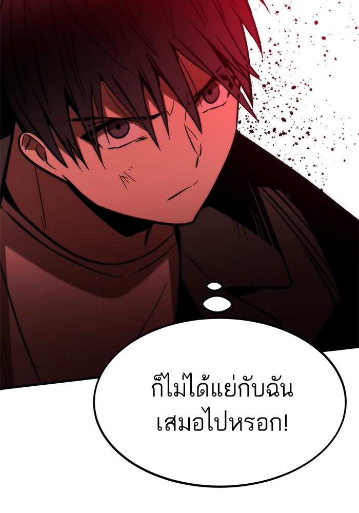 อ่านมังงะ Ultra Alter ตอนที่ 110/142.jpg