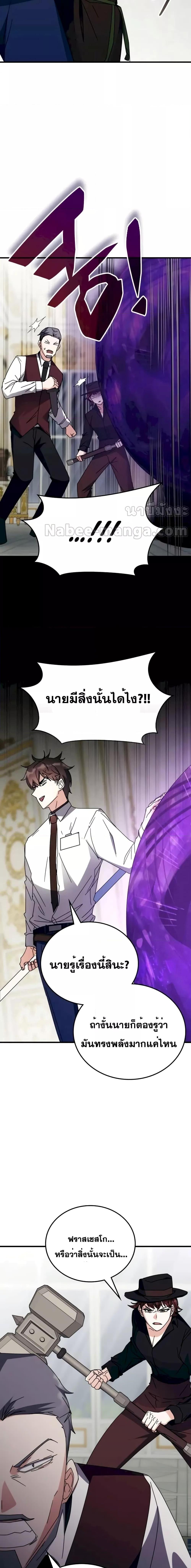 อ่านมังงะ Transcension Academy ตอนที่ 107/14.jpg