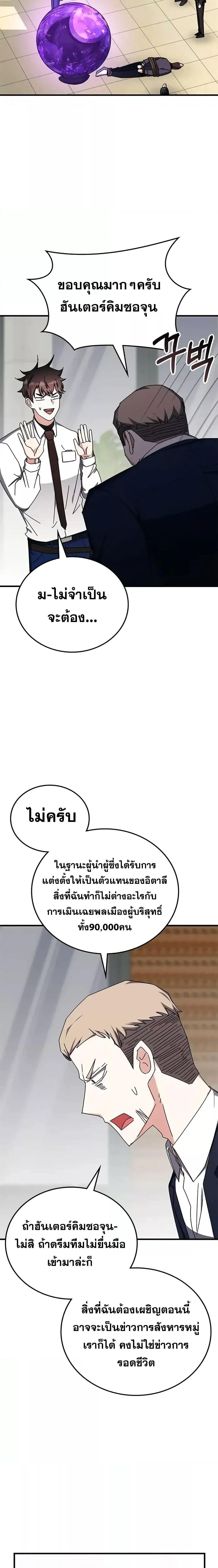 อ่านมังงะ Transcension Academy ตอนที่ 106/14.jpg