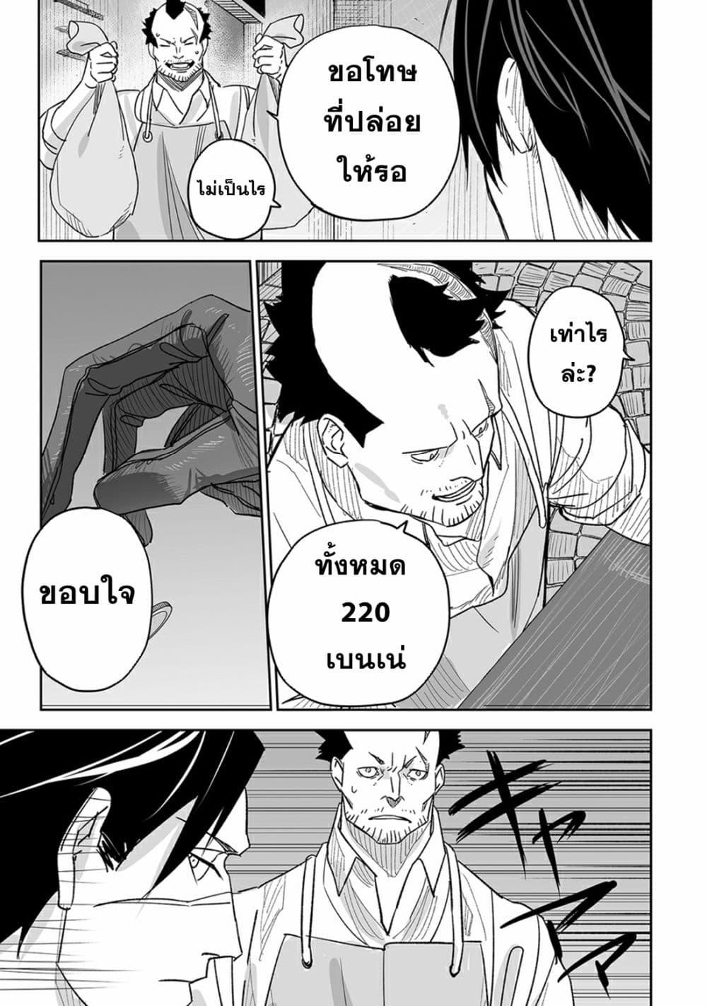 อ่านมังงะ Grenimal no Shokeinin ตอนที่ 1/14.jpg