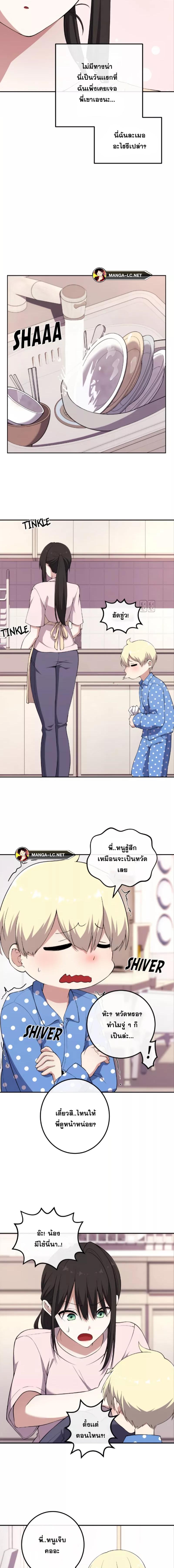 อ่านมังงะ Webtoon Character Na Kang Lim ตอนที่ 156/14.jpg