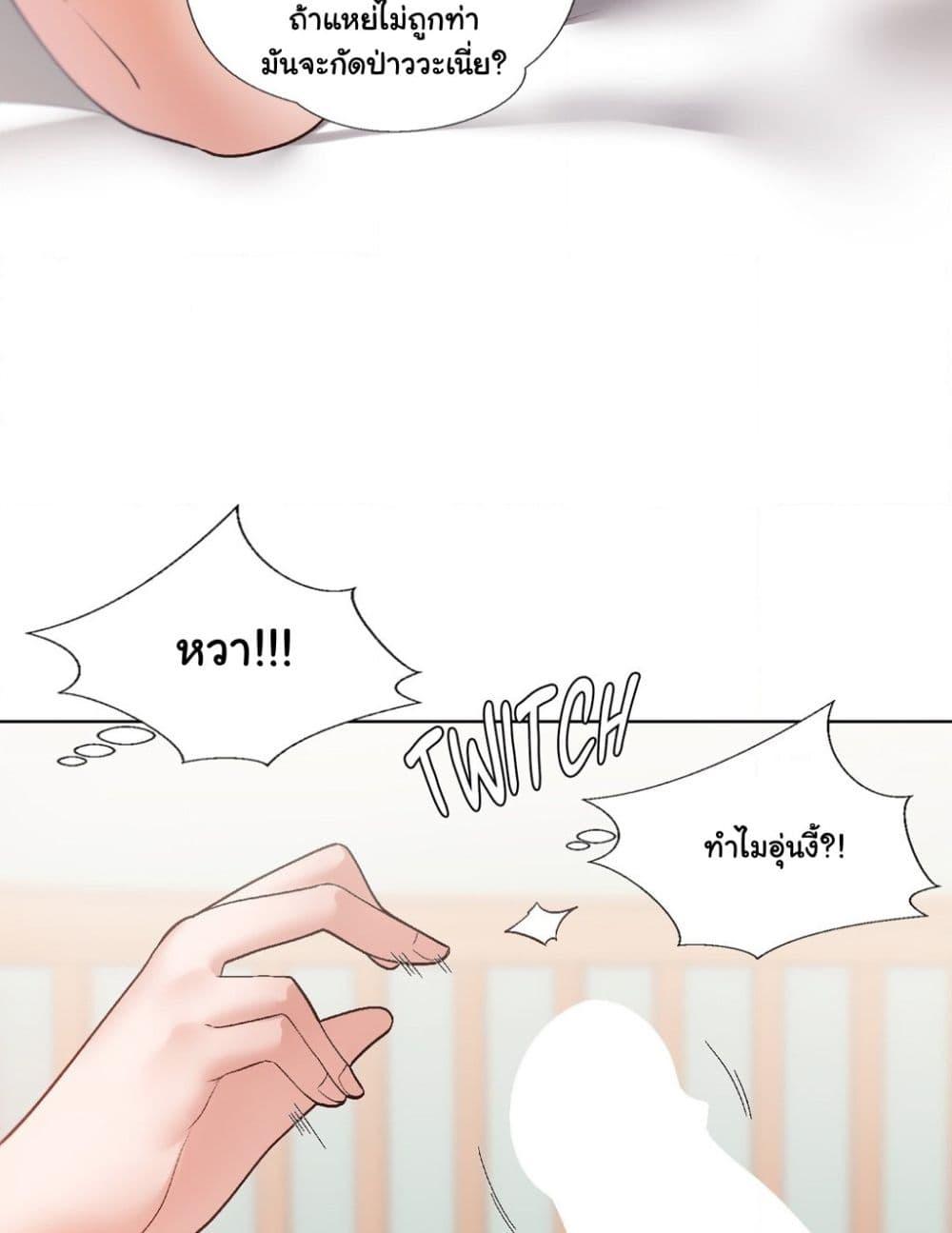 อ่านมังงะ Family With Benefits ตอนที่ 3/14.jpg