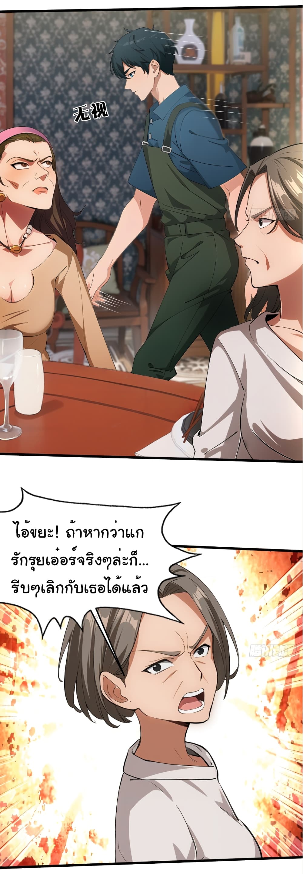 อ่านมังงะ Empress wife and trash husband ตอนที่ 1/14.jpg