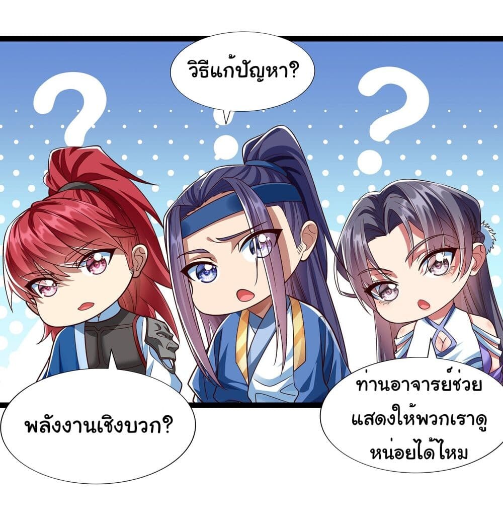 อ่านมังงะ Reincarnation of the Demon Ancestor ตอนที่ 5/14.jpg