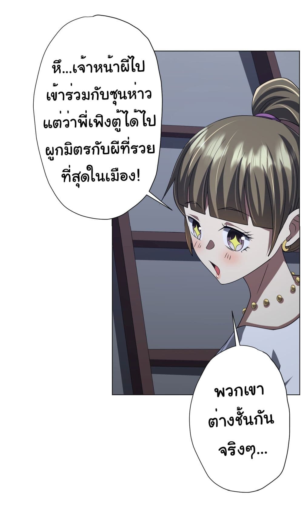 อ่านมังงะ Start with Trillions of Coins ตอนที่ 104/14.jpg