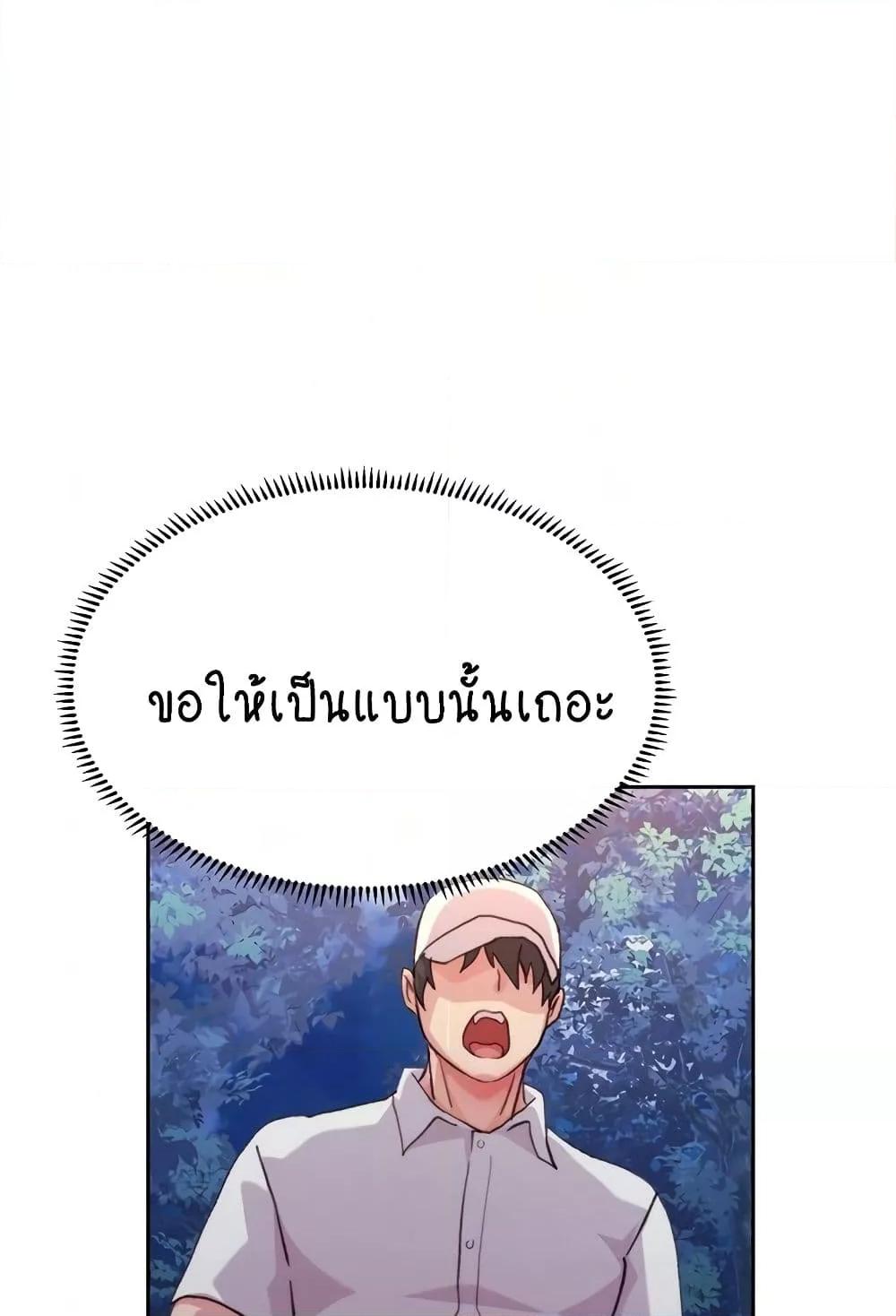 อ่านมังงะ Chicken Club ตอนที่ 8/14.jpg