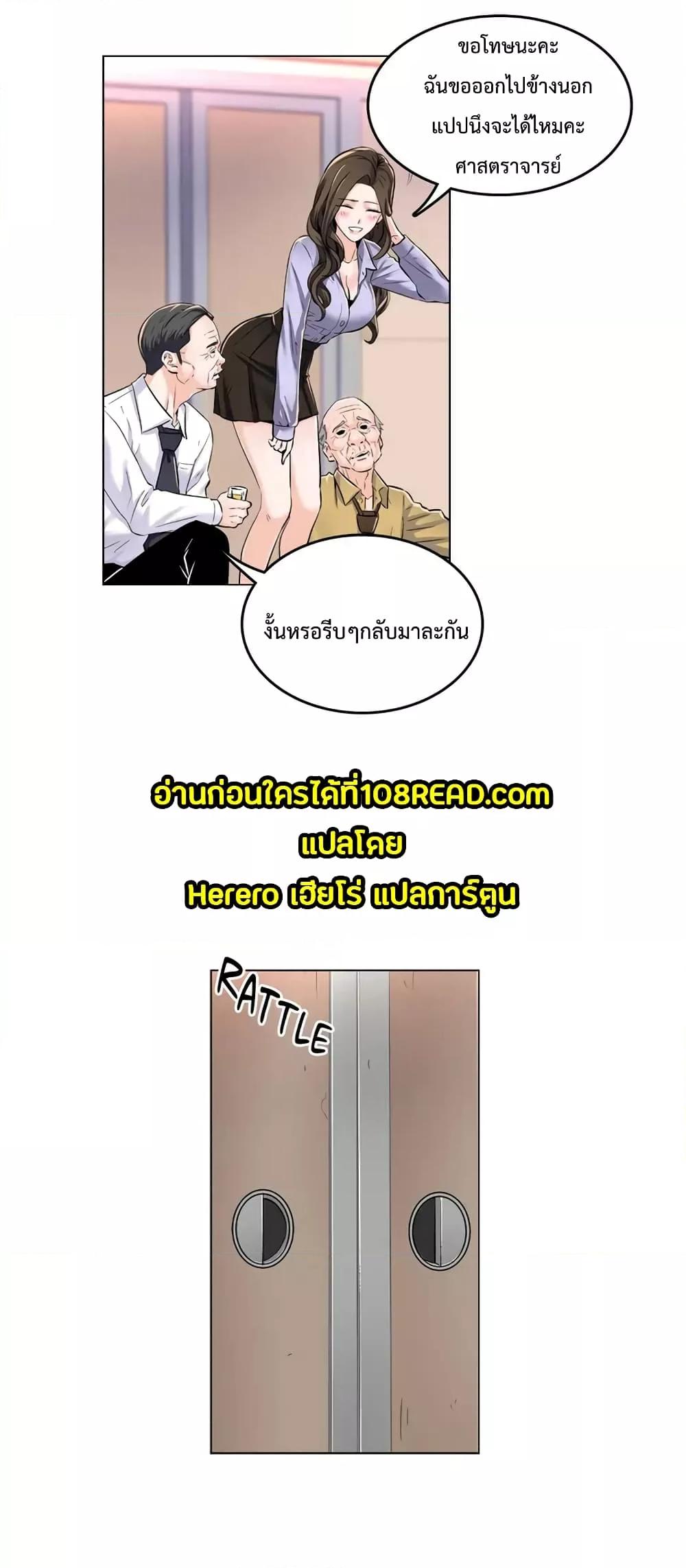 อ่านมังงะ The Game Fatal Doctor ตอนที่ 1/15.jpg