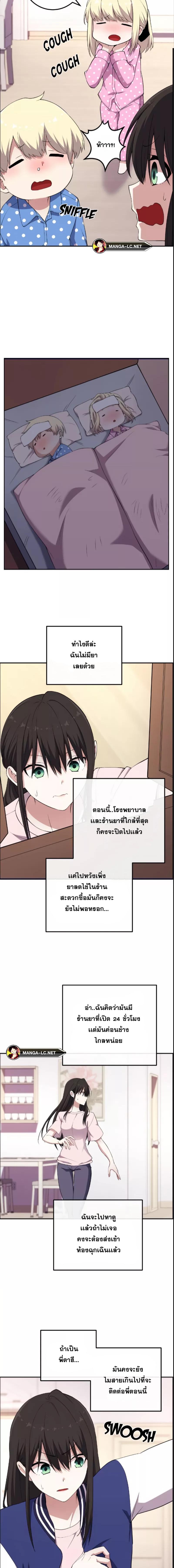 อ่านมังงะ Webtoon Character Na Kang Lim ตอนที่ 156/15.jpg