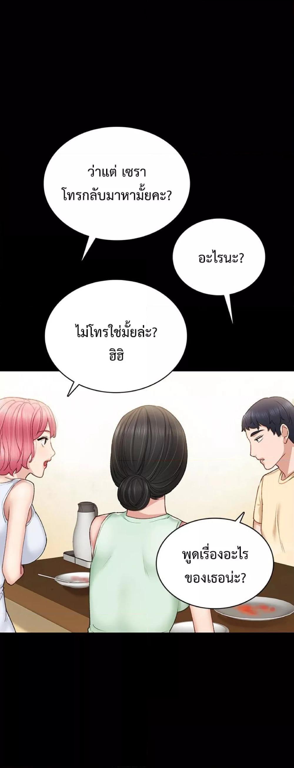 อ่านมังงะ Teaching Practice ตอนที่ 63/15.jpg