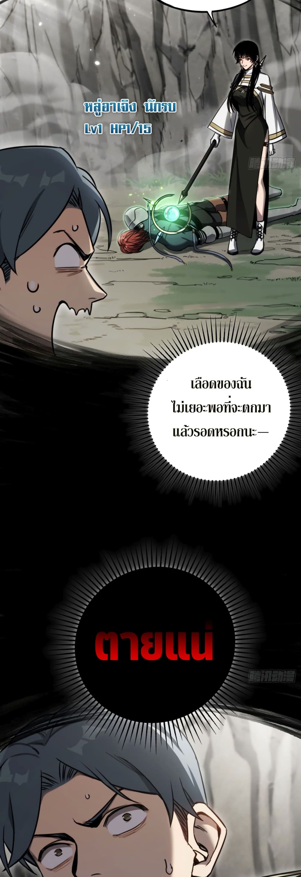 อ่านมังงะ The Final Boss Became A Player ตอนที่ 18/15.jpg