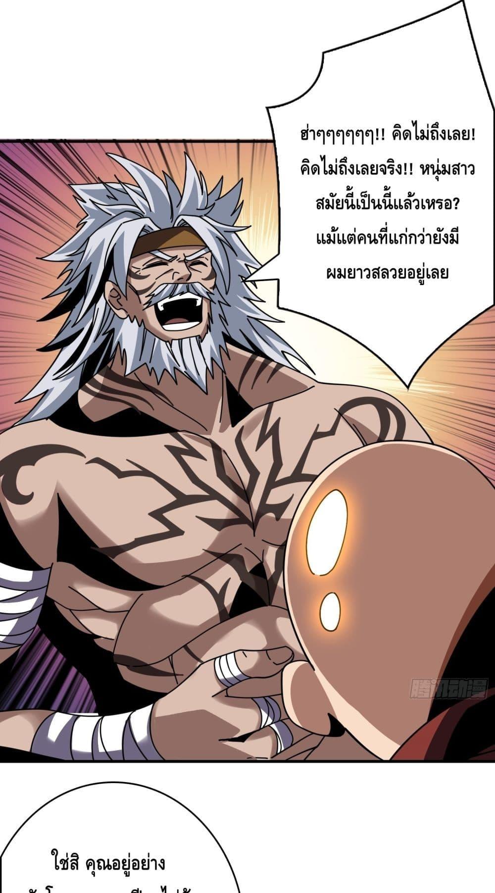 อ่านมังงะ King Account at the Start ตอนที่ 261/1.jpg