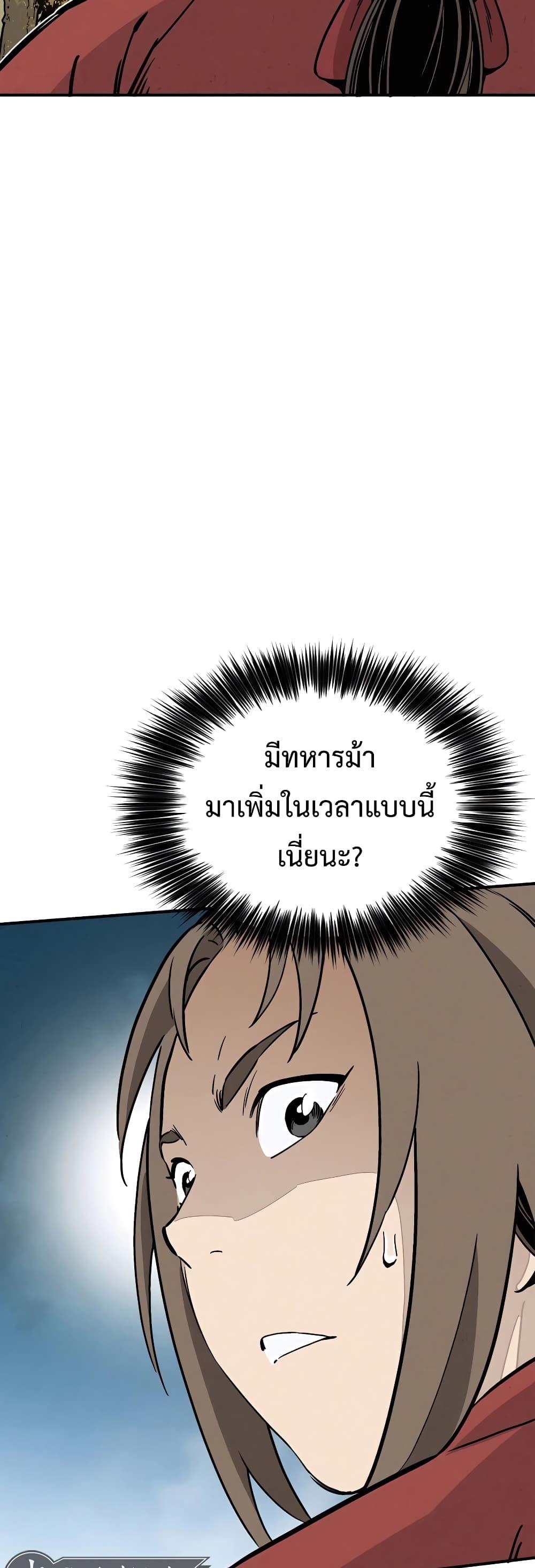 อ่านมังงะ I Reincarnated as a Legendary Surgeon ตอนที่ 107/15.jpg