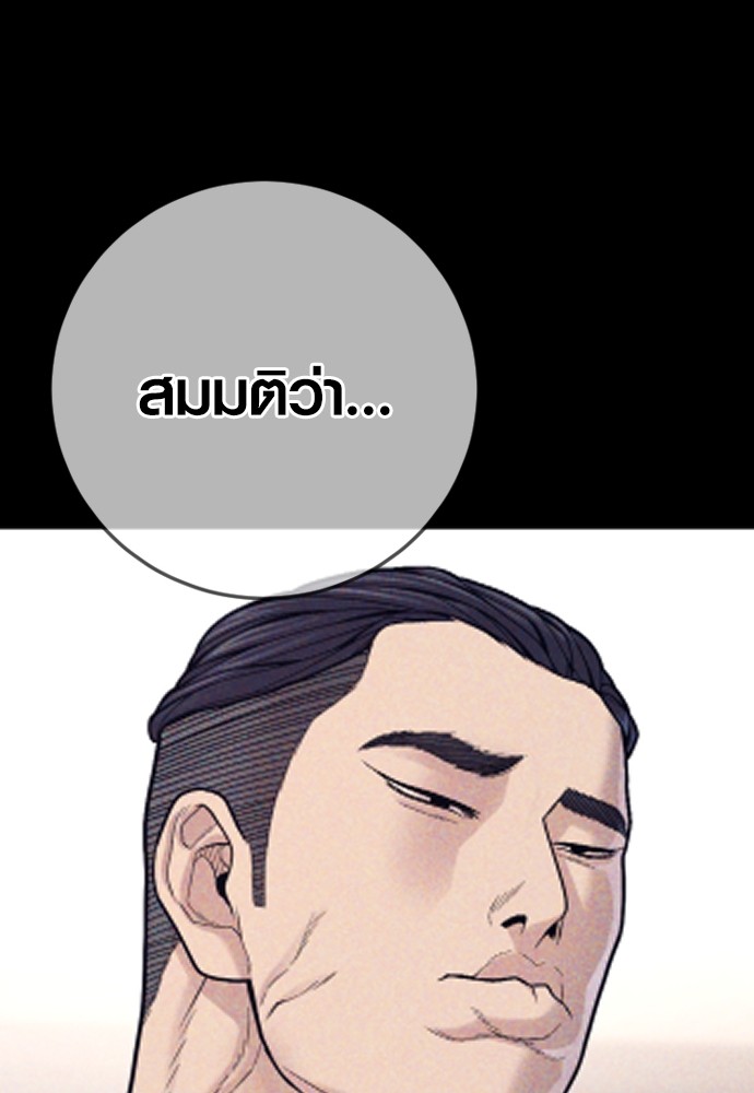 อ่านมังงะ Juvenile Offender ตอนที่ 55/156.jpg