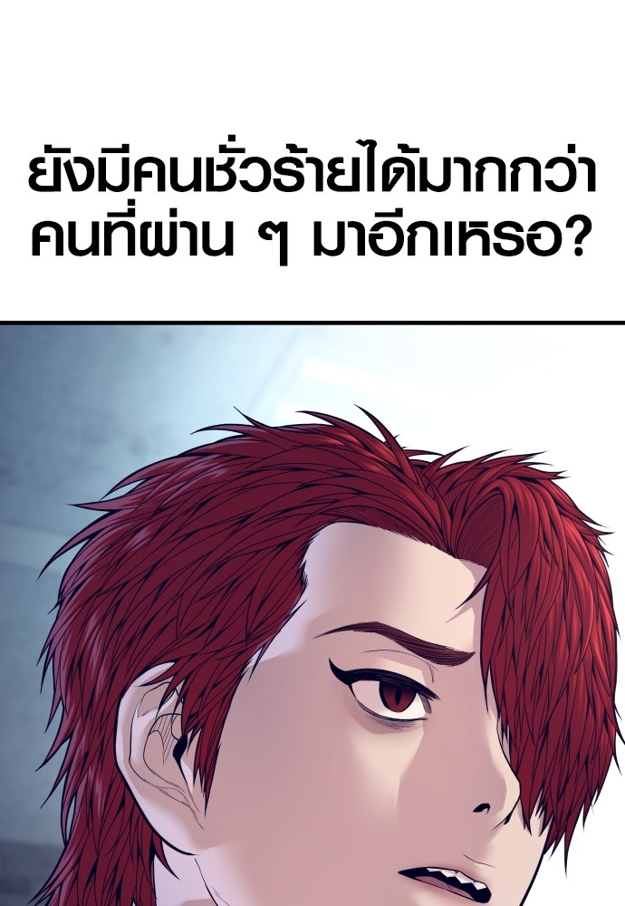 อ่านมังงะ Juvenile Offender ตอนที่ 55/15.jpg