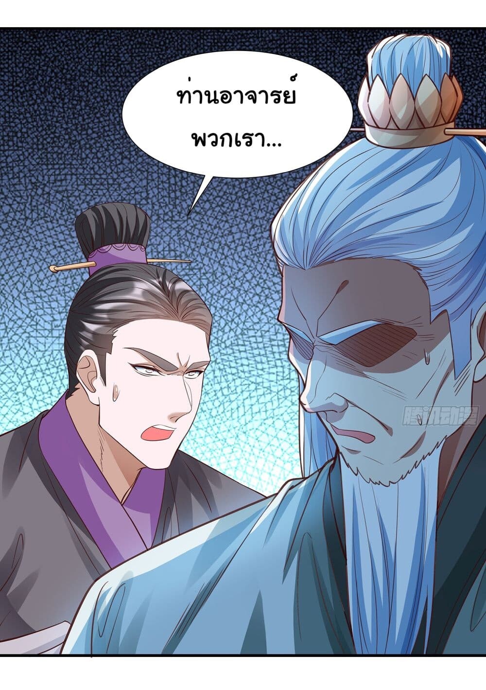 อ่านมังงะ Reincarnation of the Demon Ancestor ตอนที่ 4/15.jpg