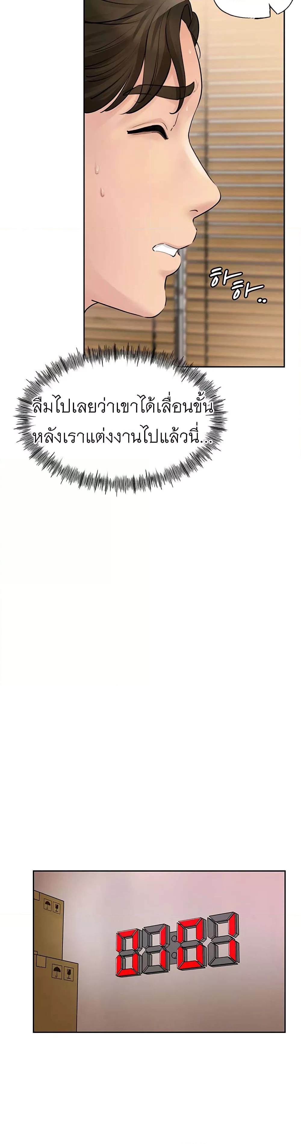 อ่านมังงะ Not the Daughter, but the Mother ตอนที่ 2/15.jpg