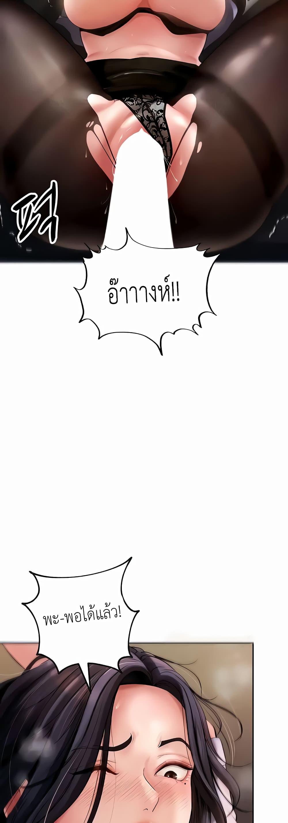 อ่านมังงะ Not the Daughter, but the Mother ตอนที่ 4/15.jpg