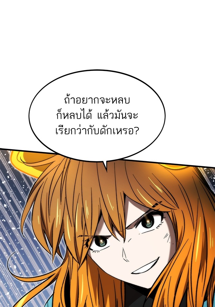 อ่านมังงะ Ultra Alter ตอนที่ 110/15.jpg