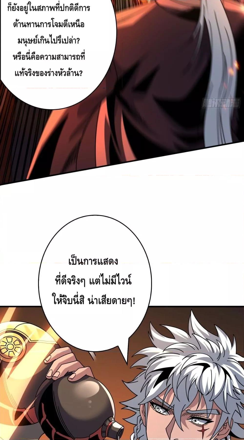 อ่านมังงะ King Account at the Start ตอนที่ 261/15.jpg