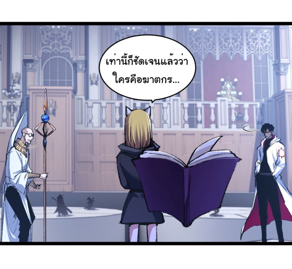 อ่านมังงะ I’m The Boss in Magic Moon ตอนที่ 40/1.jpg