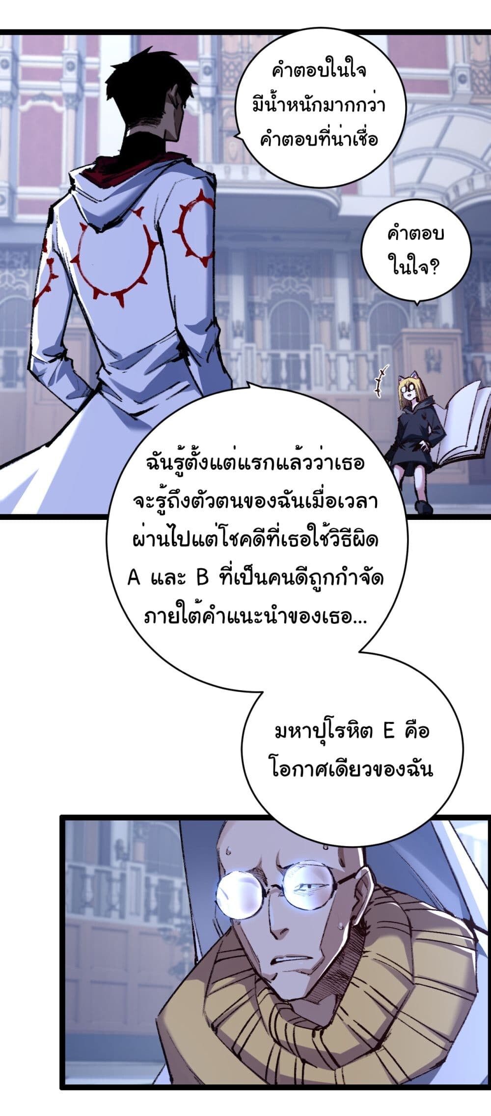 อ่านมังงะ I’m The Boss in Magic Moon ตอนที่ 40/15.jpg