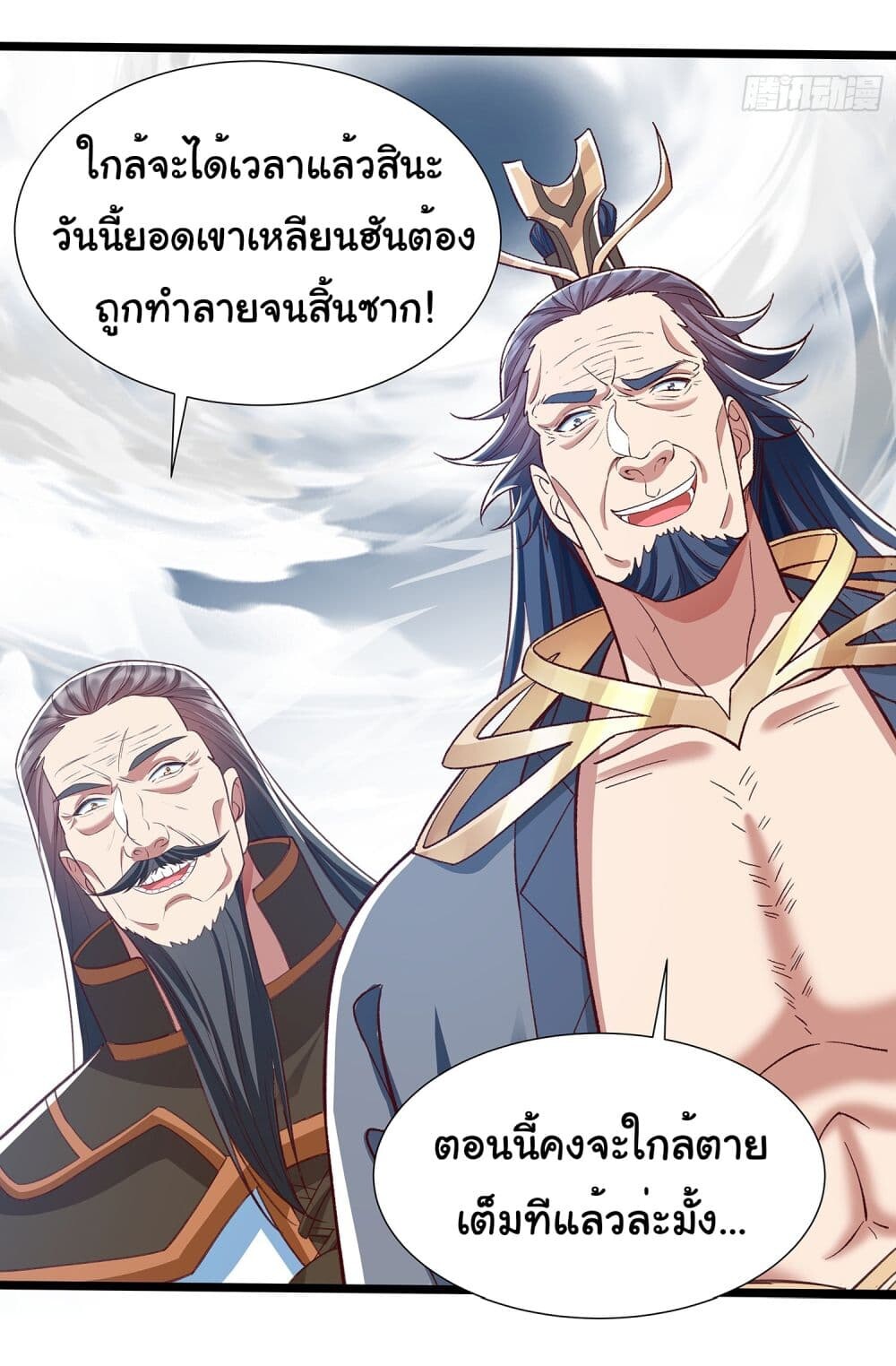 อ่านมังงะ Reincarnation of the Demon Ancestor ตอนที่ 3/15.jpg