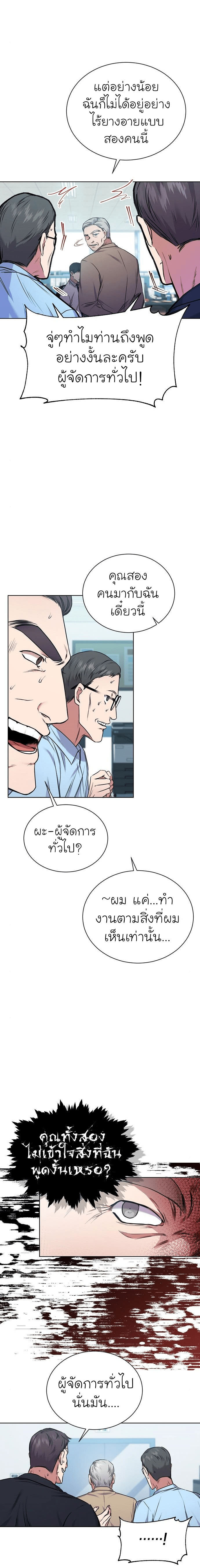 อ่านมังงะ The Bastard of National Tax Service ตอนที่ 3/16.jpg