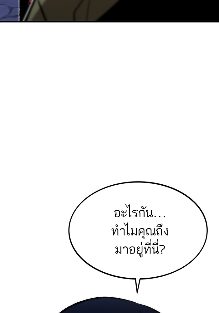 อ่านมังงะ Ultra Alter ตอนที่ 110/162.jpg