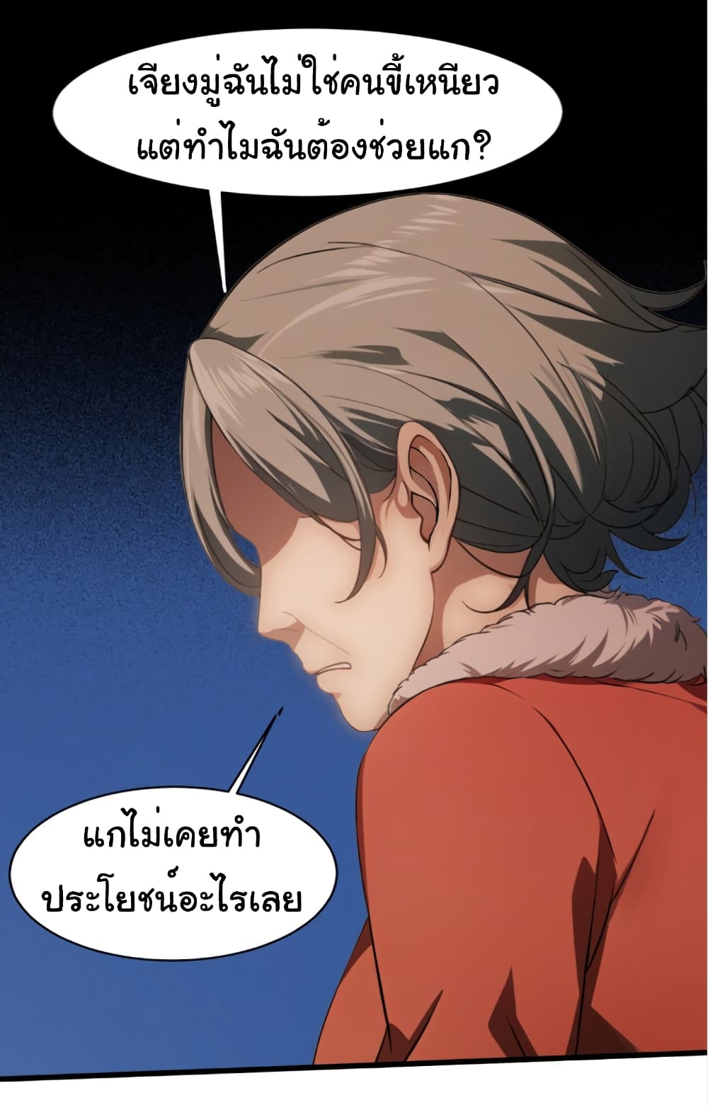 อ่านมังงะ Empress wife and trash husband ตอนที่ 1/16.jpg