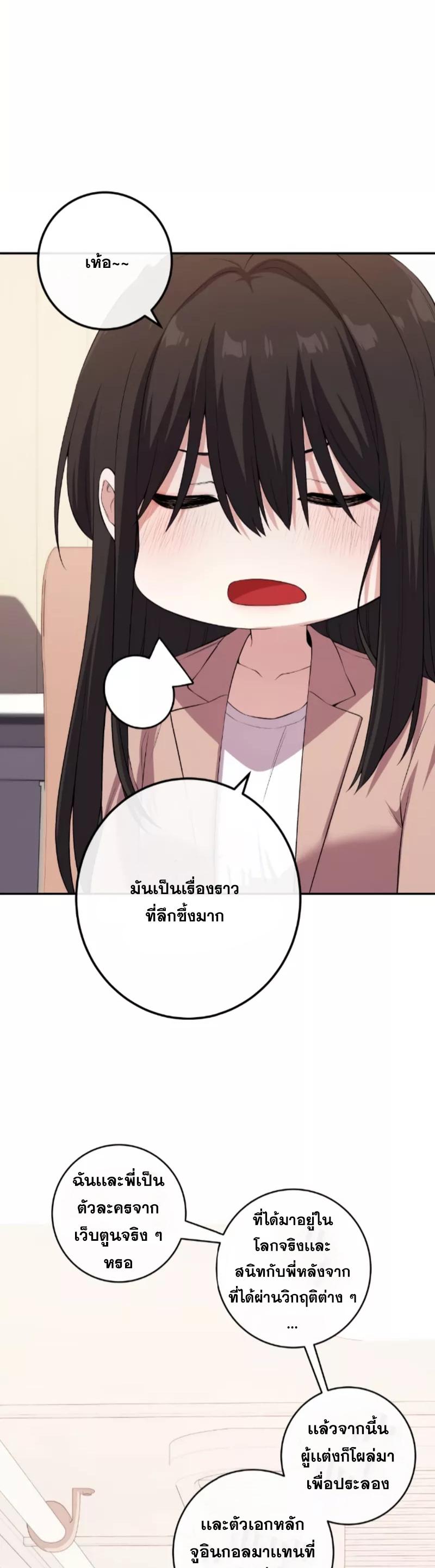 อ่านมังงะ Webtoon Character Na Kang Lim ตอนที่ 157/16.jpg