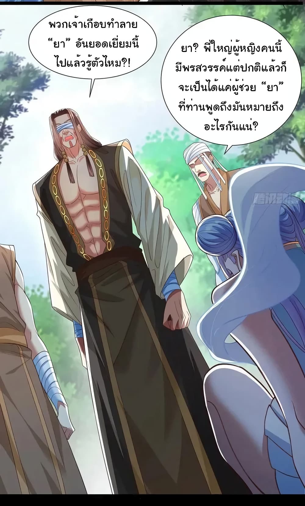 อ่านมังงะ Reincarnation of the Demon Ancestor ตอนที่ 6/16.jpg