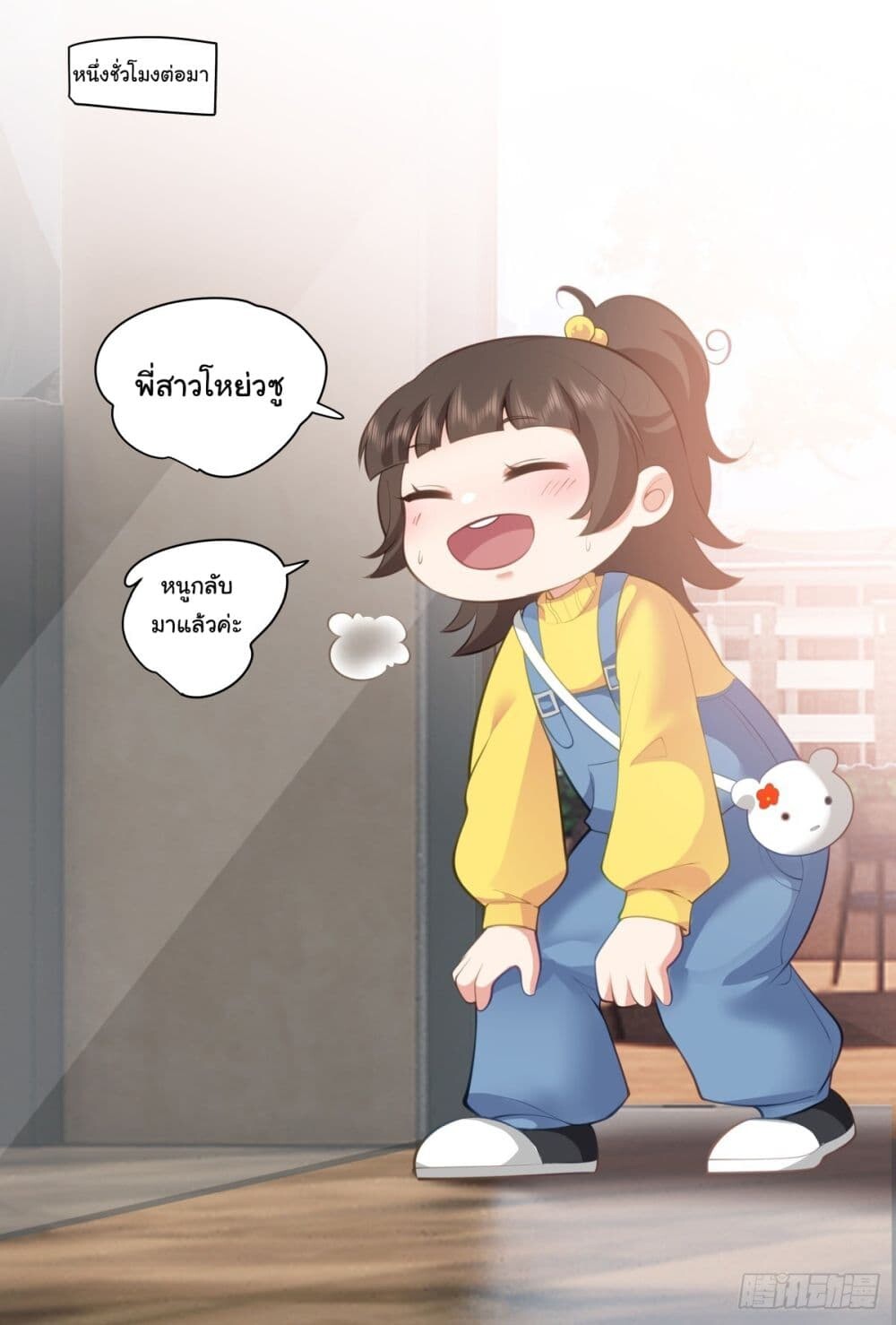 อ่านมังงะ I Really Don’t Want to Be Reborn ตอนที่ 179/16.jpg