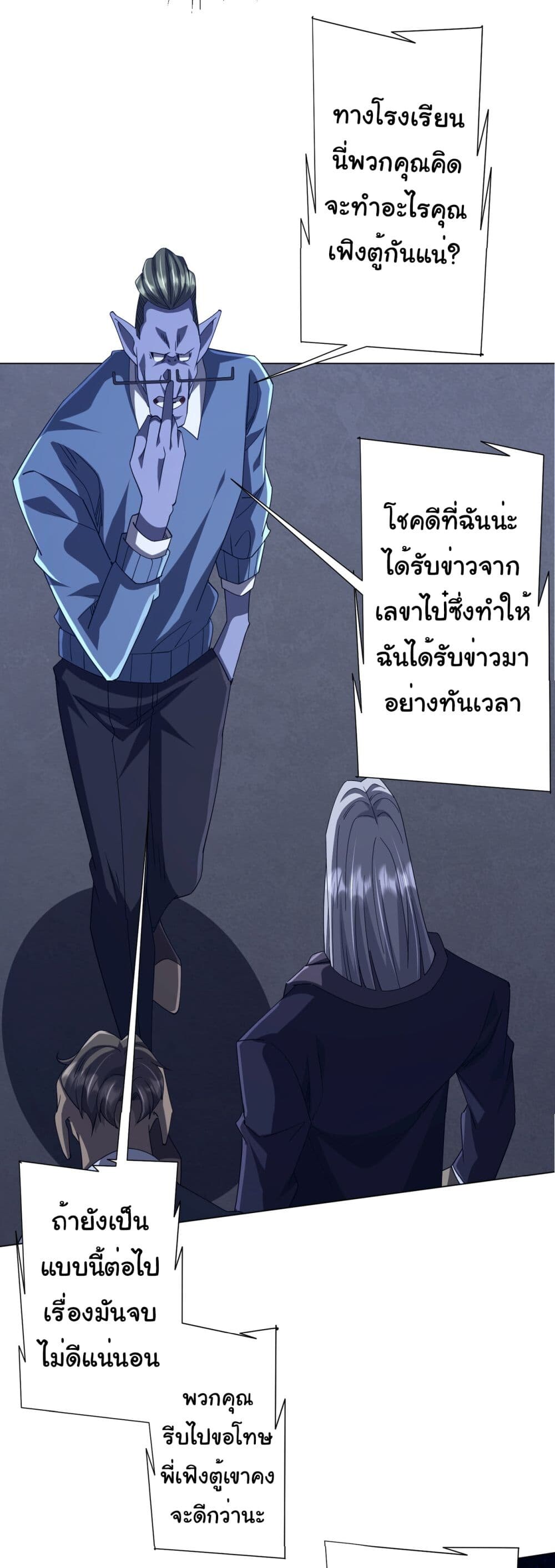 อ่านมังงะ Start with Trillions of Coins ตอนที่ 104/16.jpg