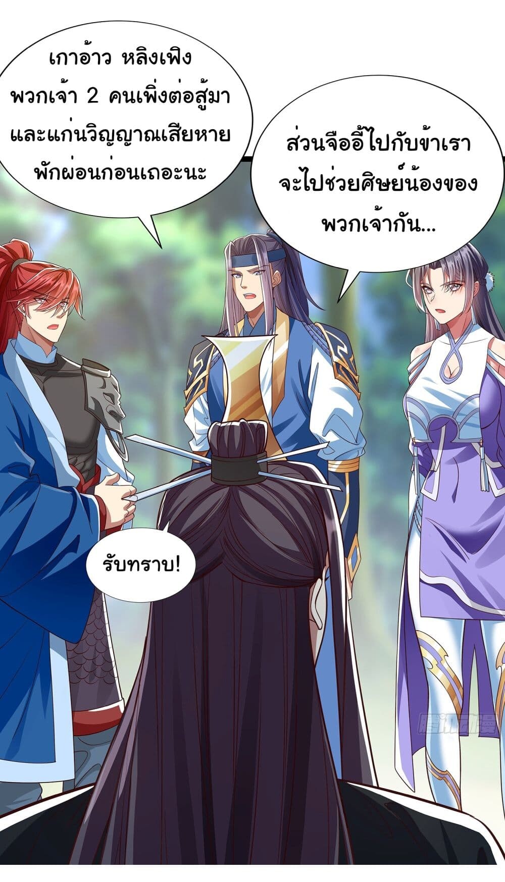 อ่านมังงะ Reincarnation of the Demon Ancestor ตอนที่ 5/16.jpg