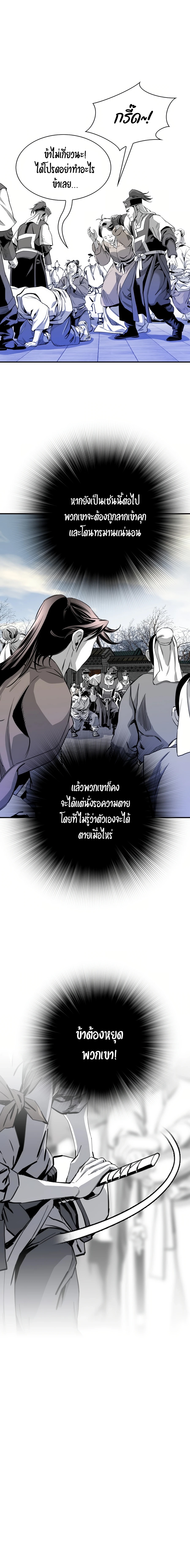 อ่านมังงะ Way To Heaven ตอนที่ 71/16.jpg