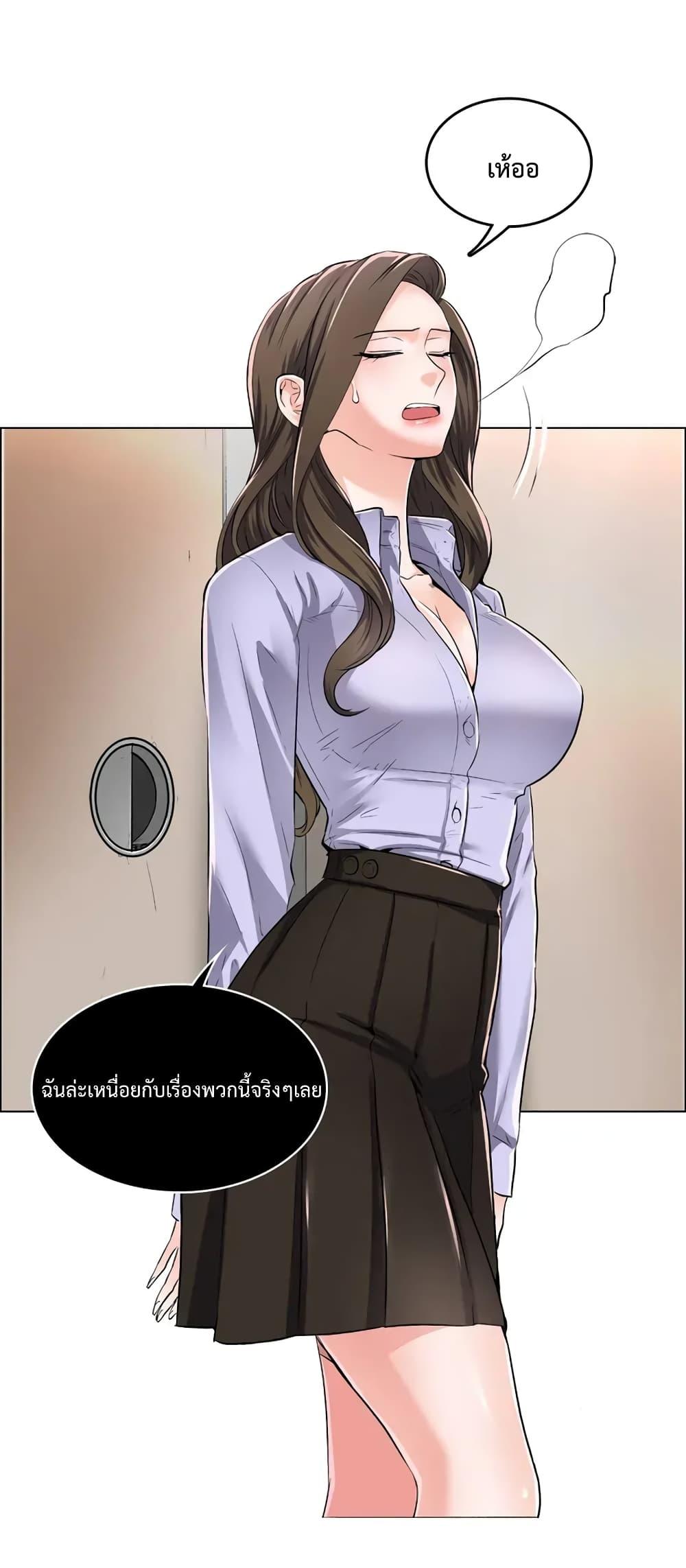 อ่านมังงะ The Game Fatal Doctor ตอนที่ 1/16.jpg